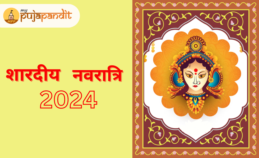 शारदीय नवरात्रि 2024: तिथियाँ, महत्व, पूजा विधि